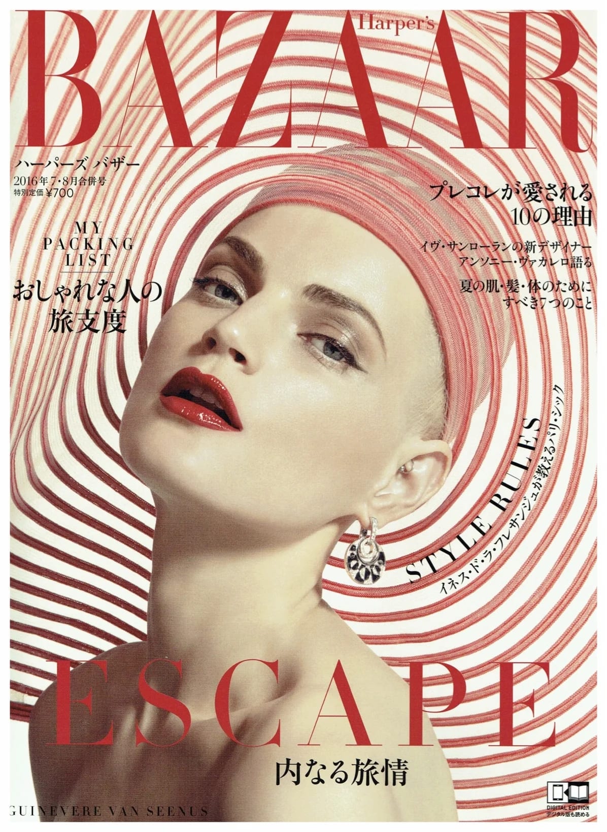 Harper's BAZAAR 2016 july & August