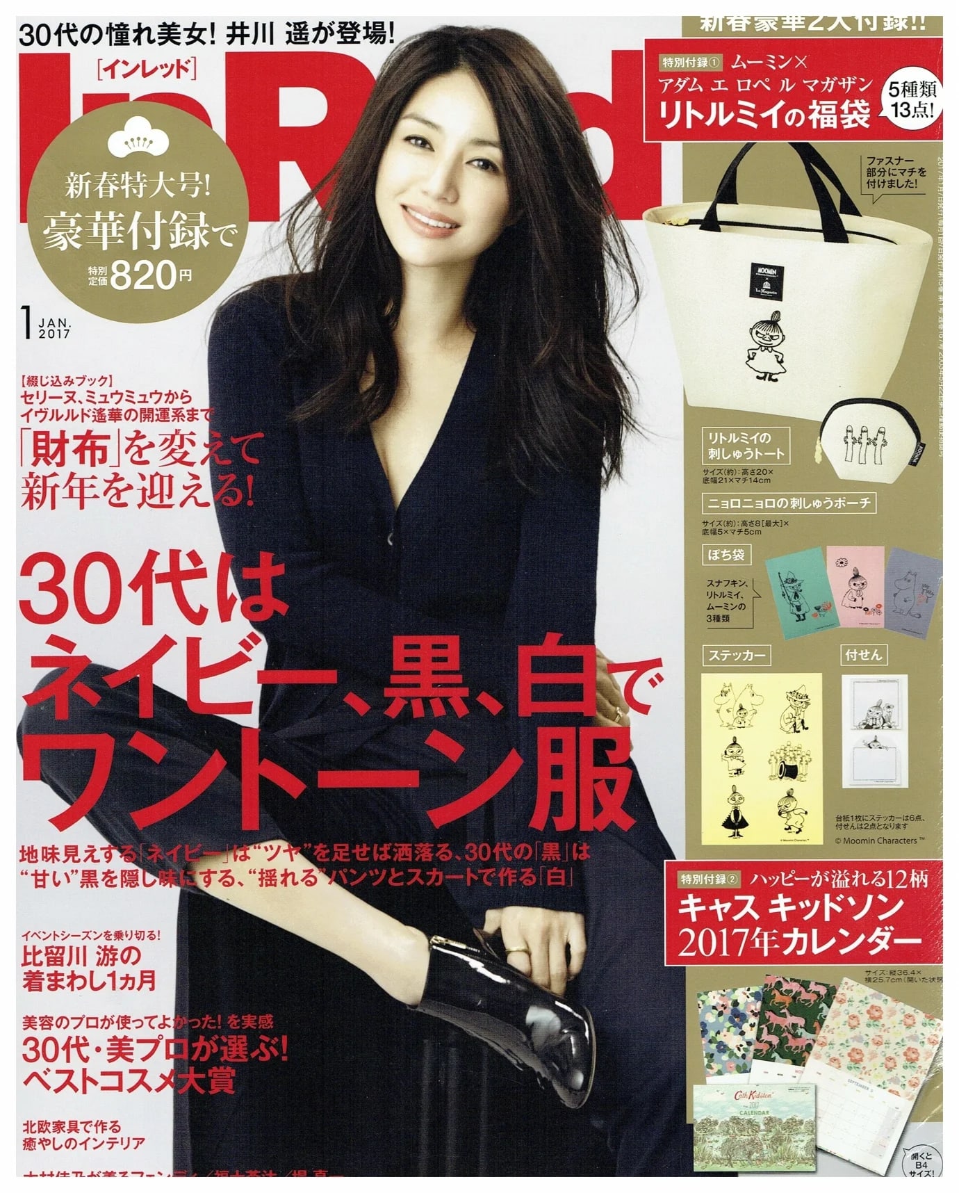 In Red january 2017