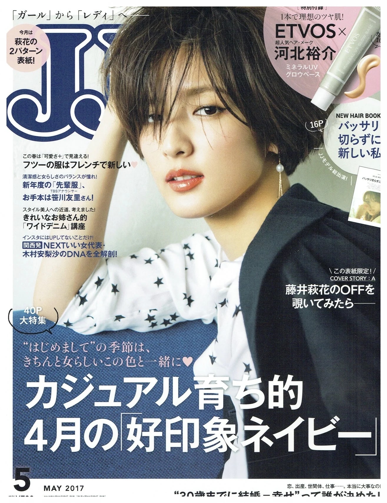 JJ may 2017