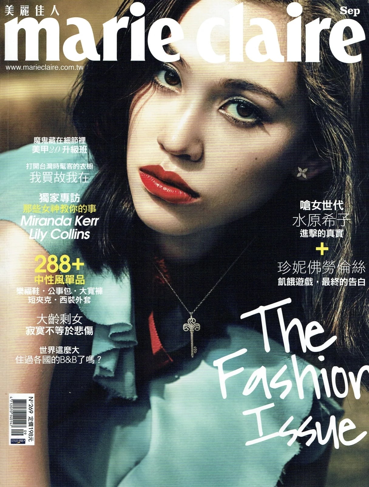 marie claire TAIWAN September 2015