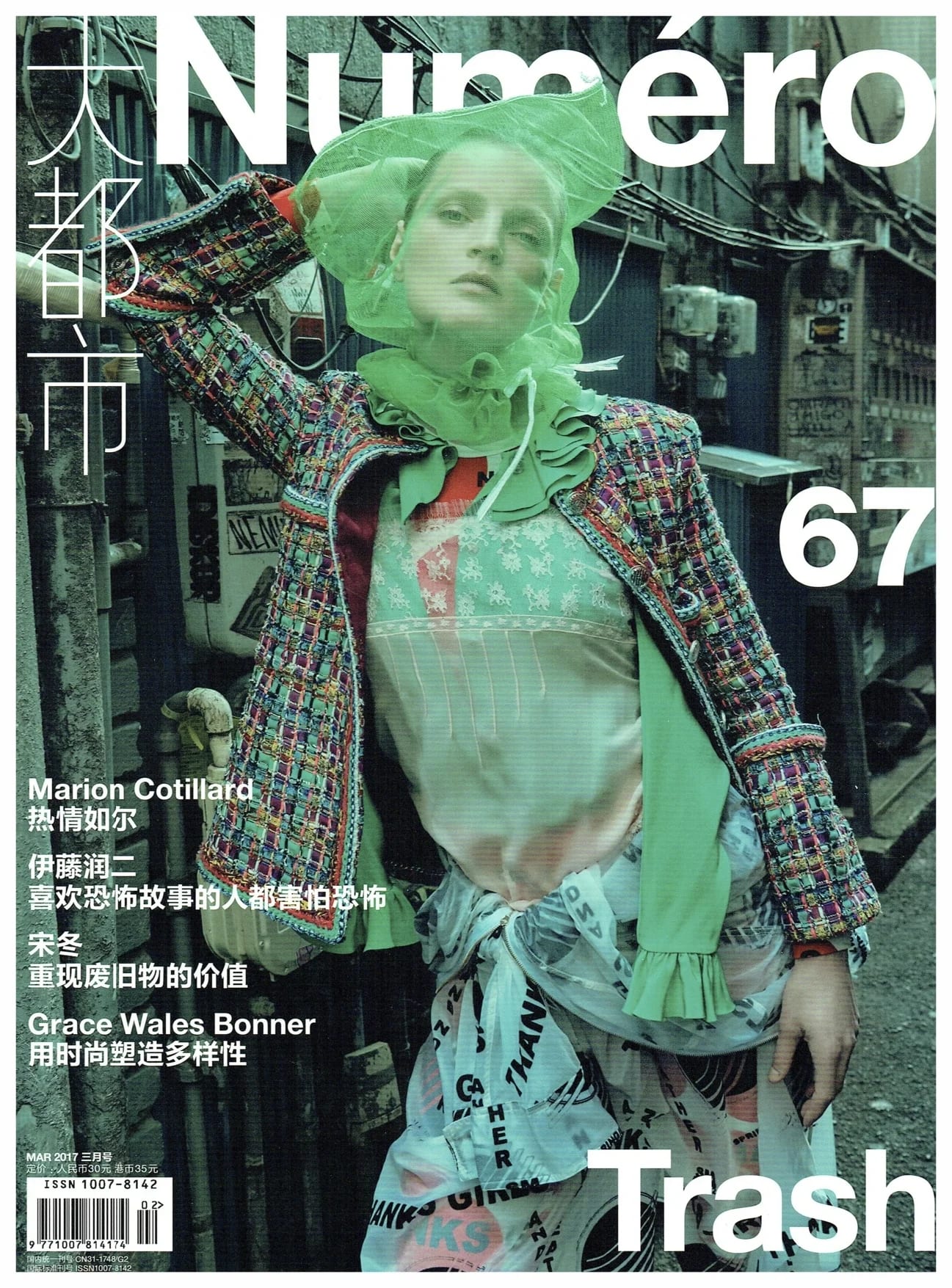 NUMERO china march 2017