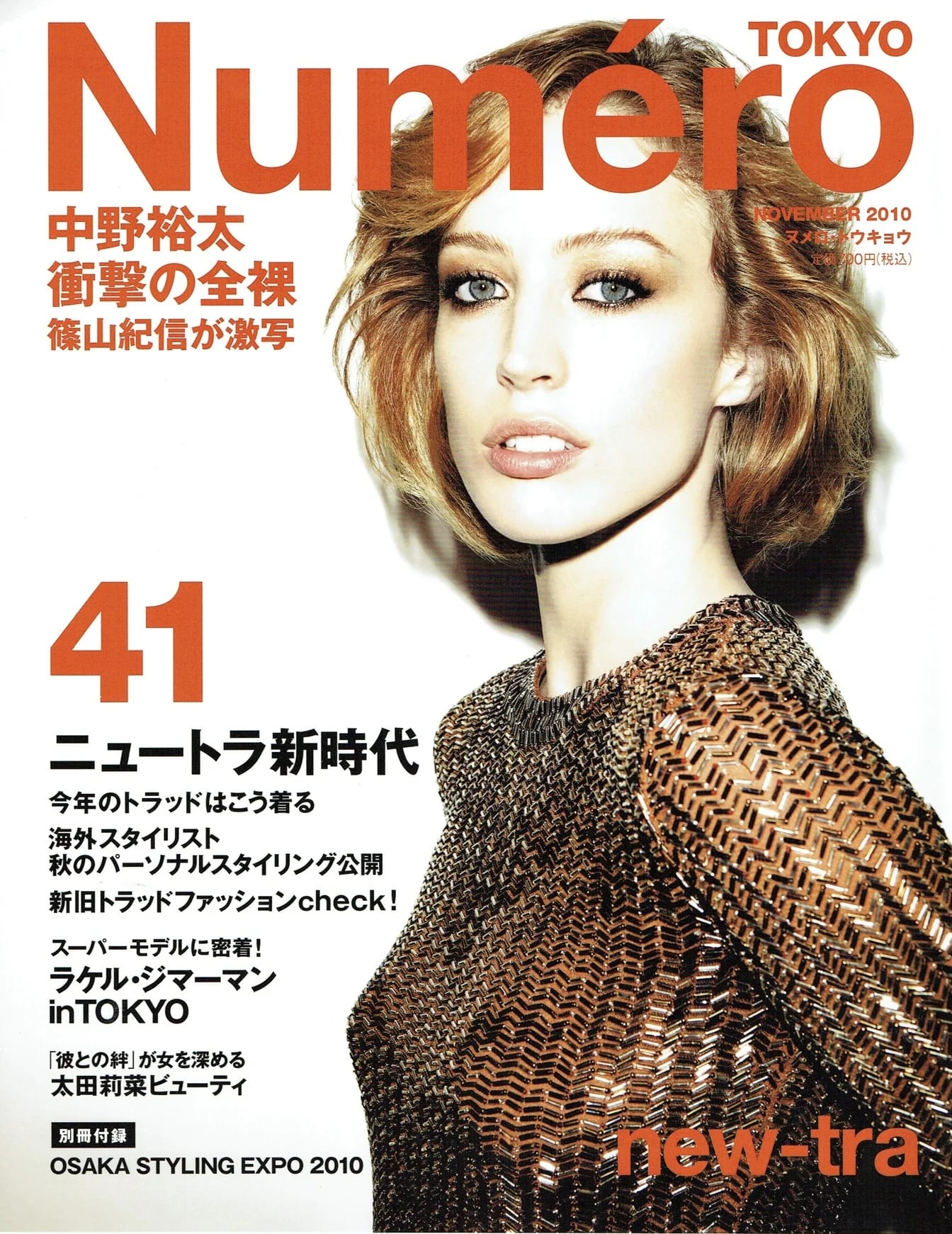 Numero TOKYO