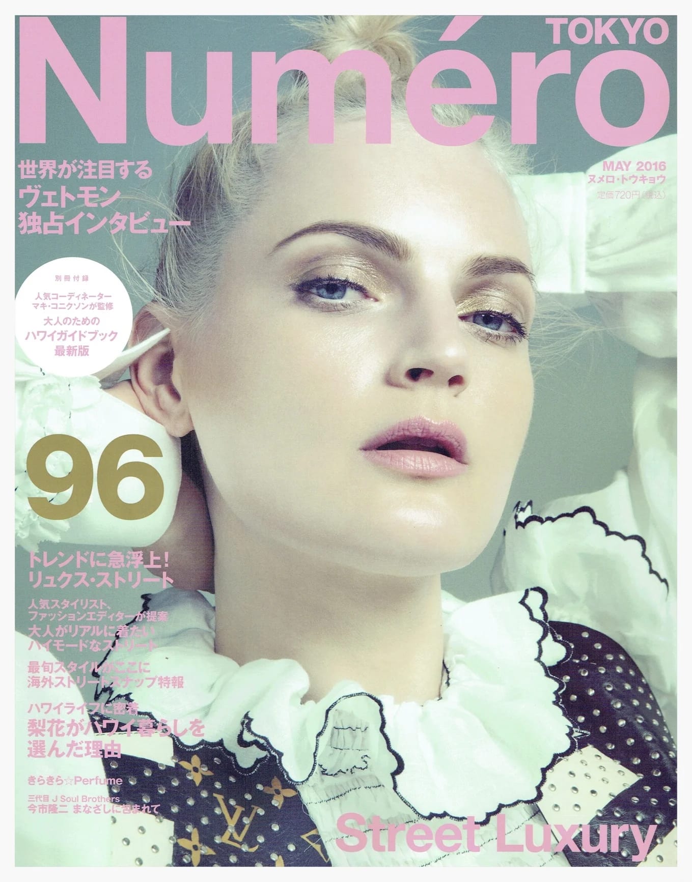 Numero Tokyo May 2016