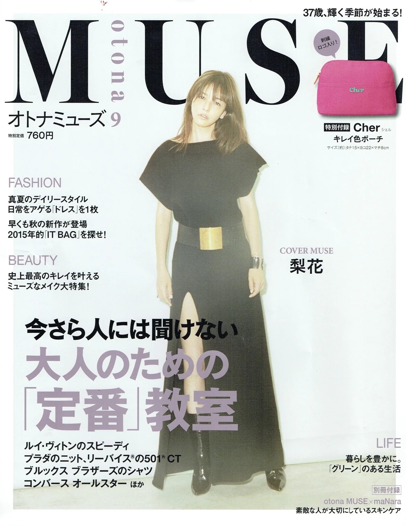 otona MUSE September 2015