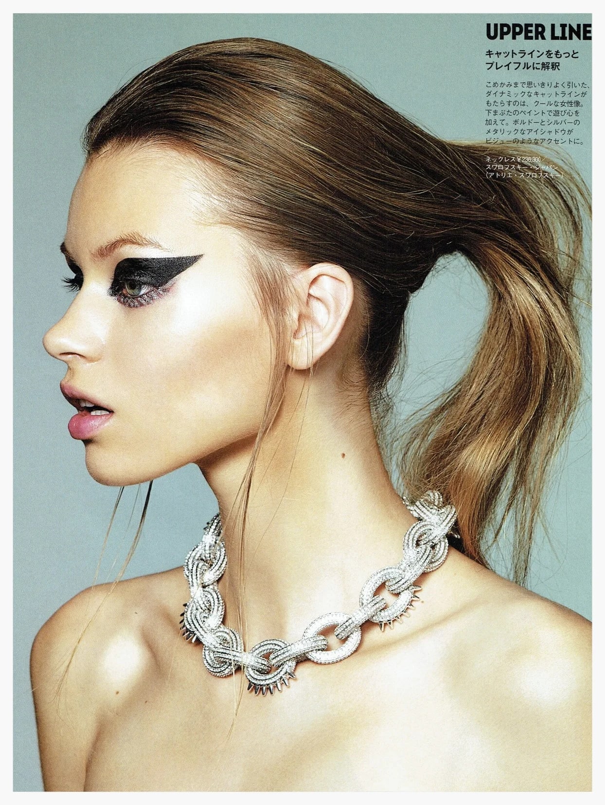 Spur December 2015