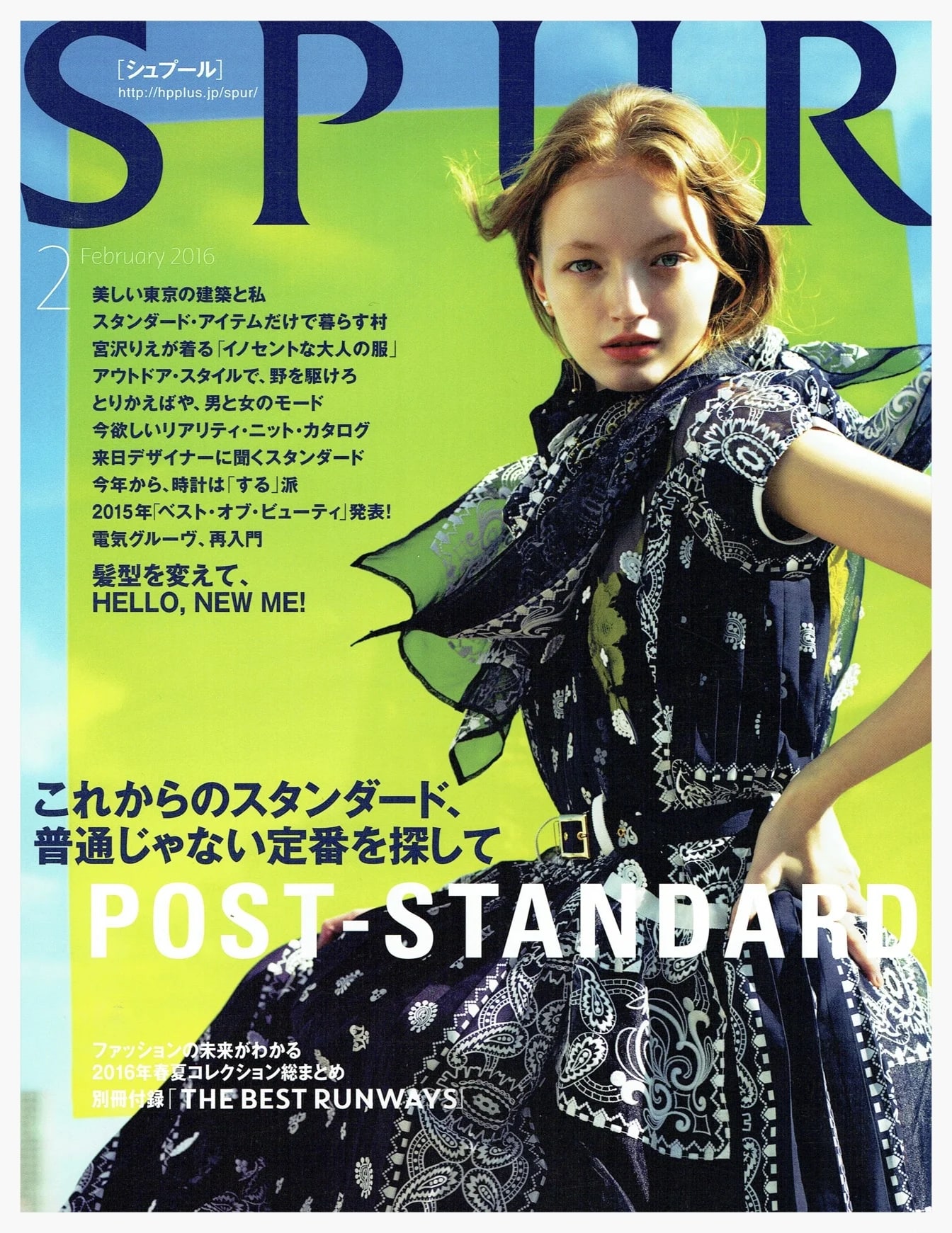 SPUR February 2016