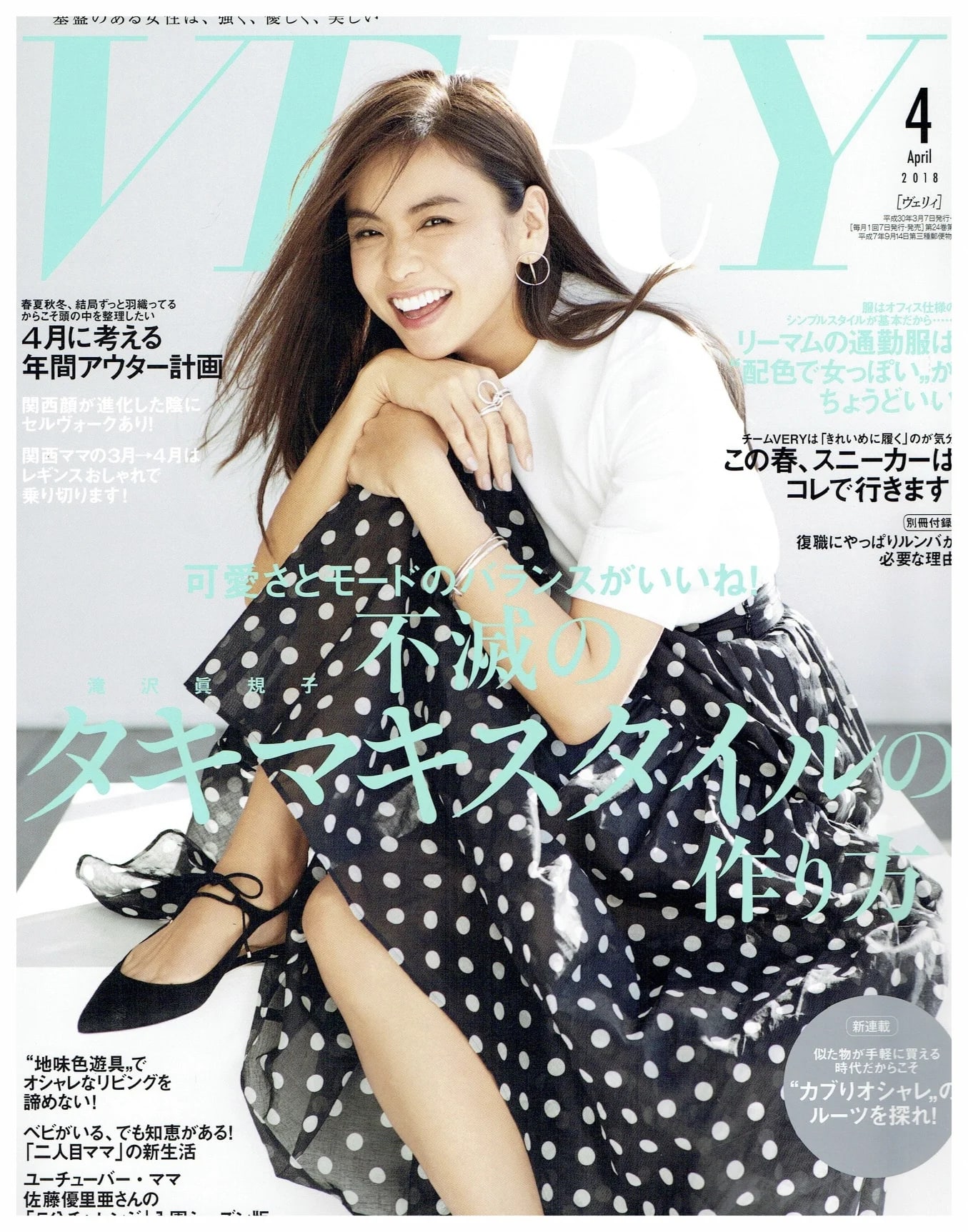 VERY april 2018