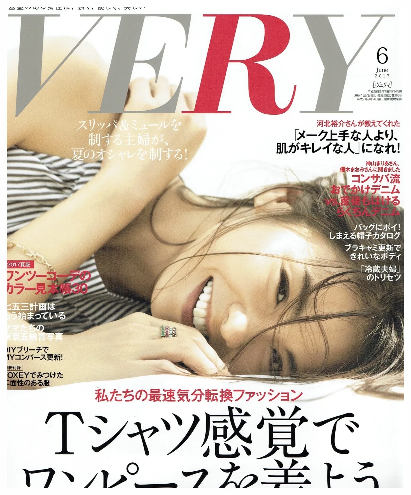 VERY june 2017