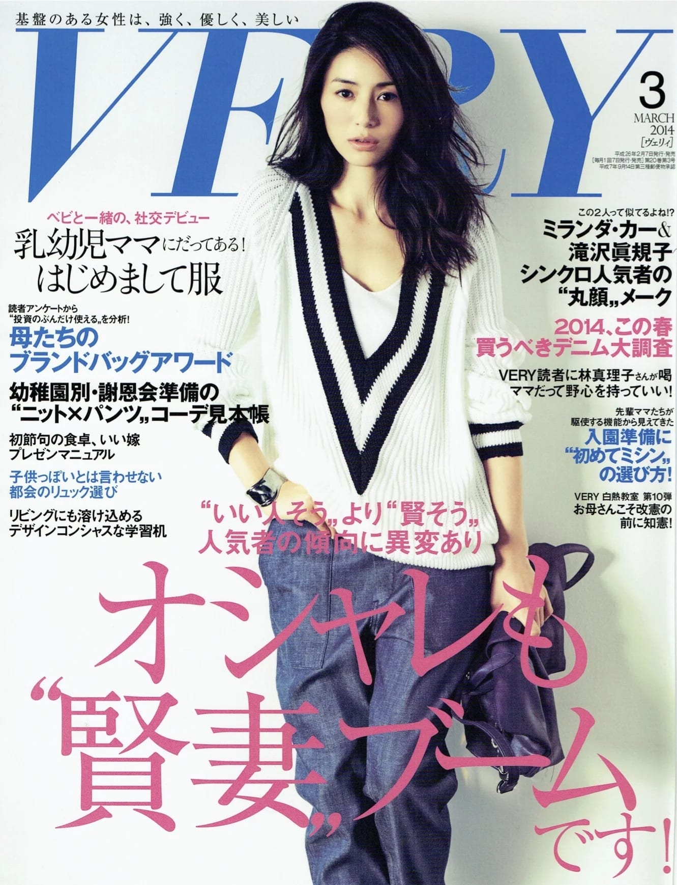 Very March 2014