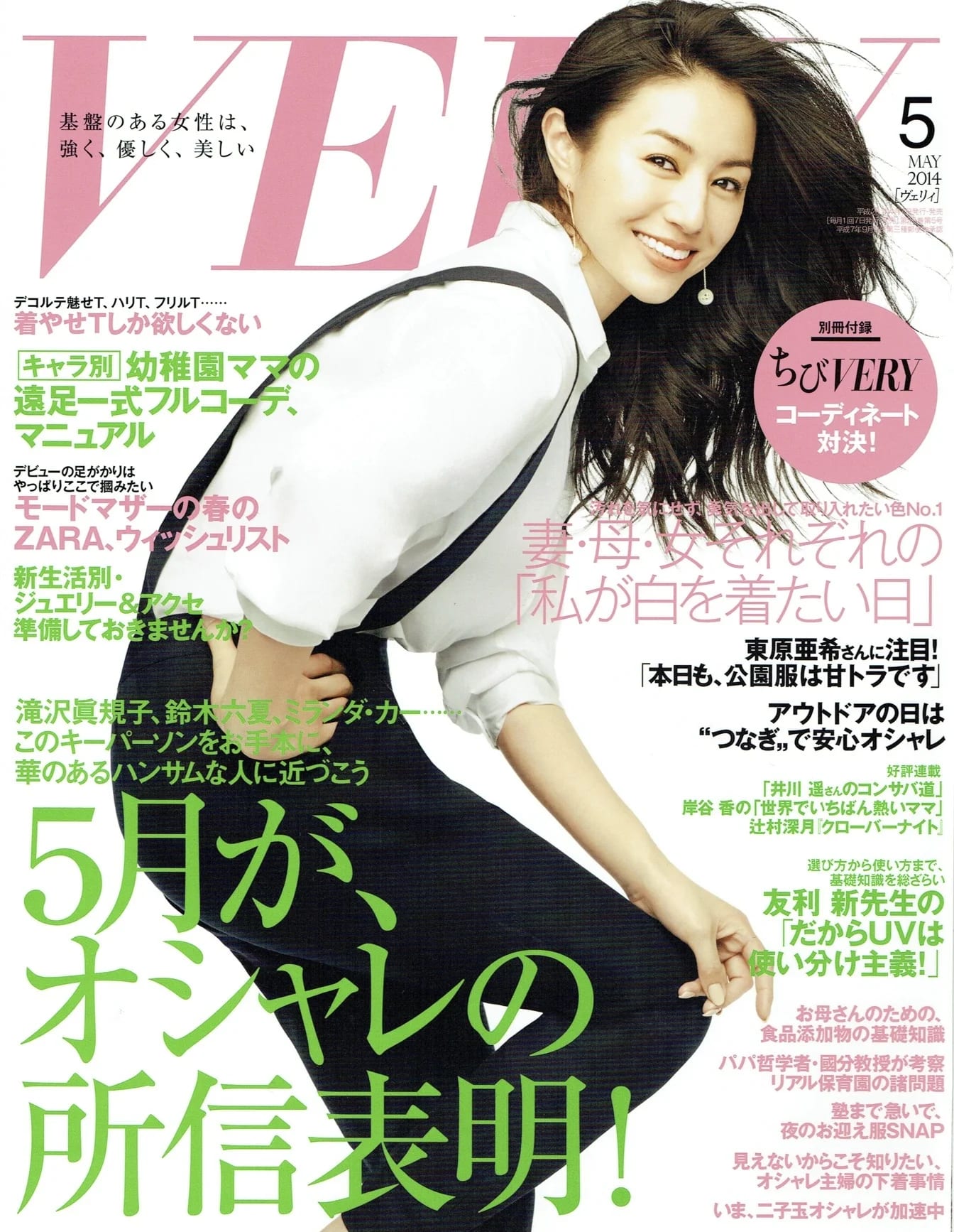 Very May 2014