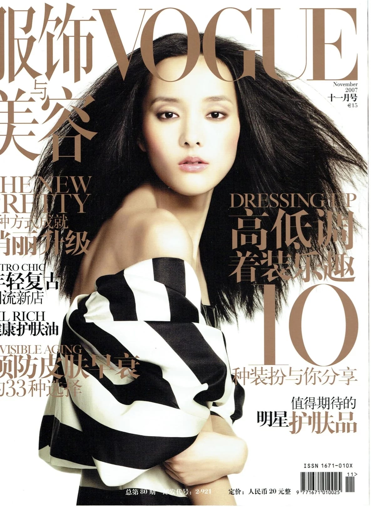 Vogue China