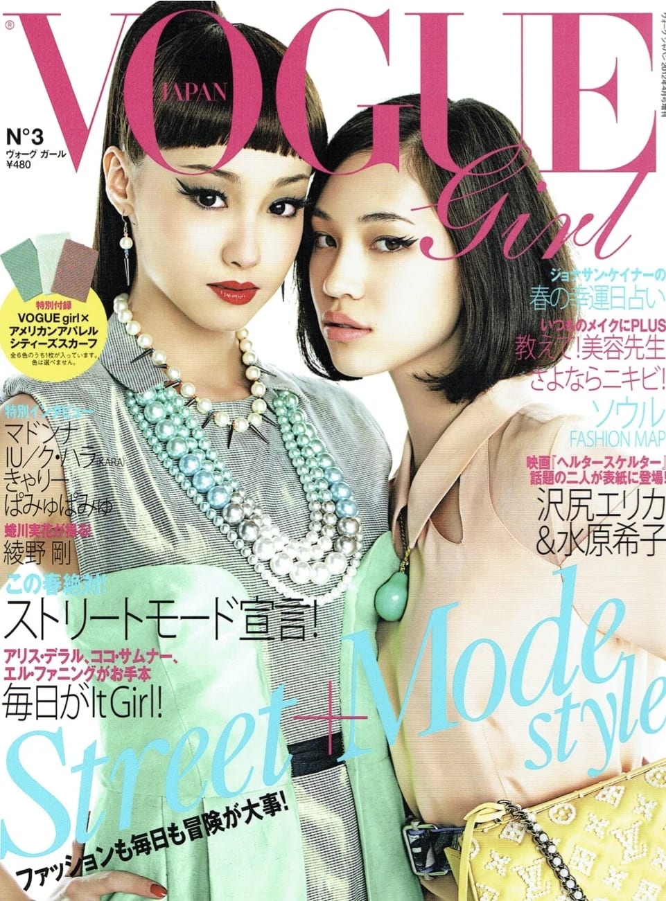 Vogue girl