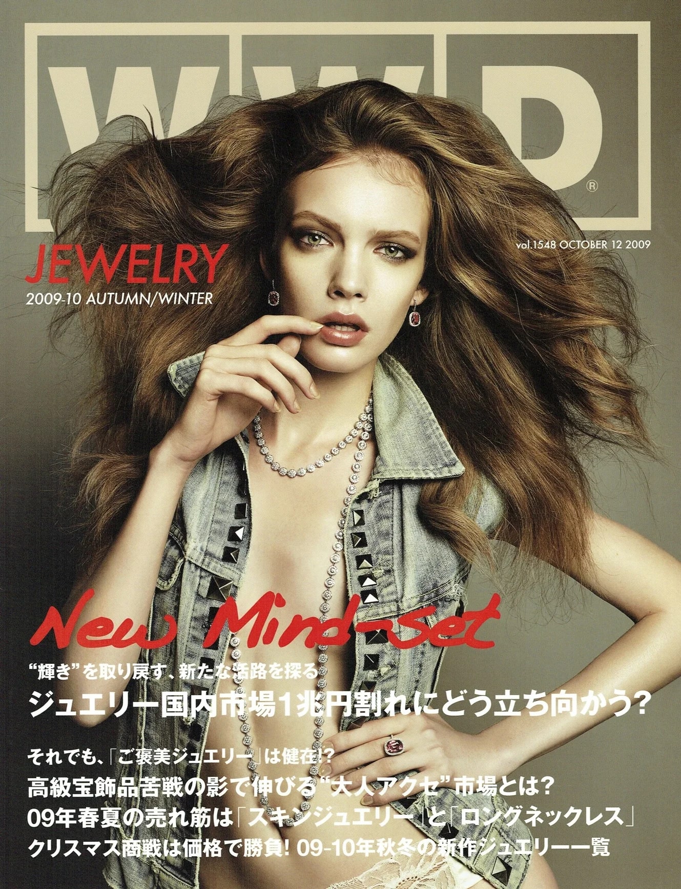 WWD (2)