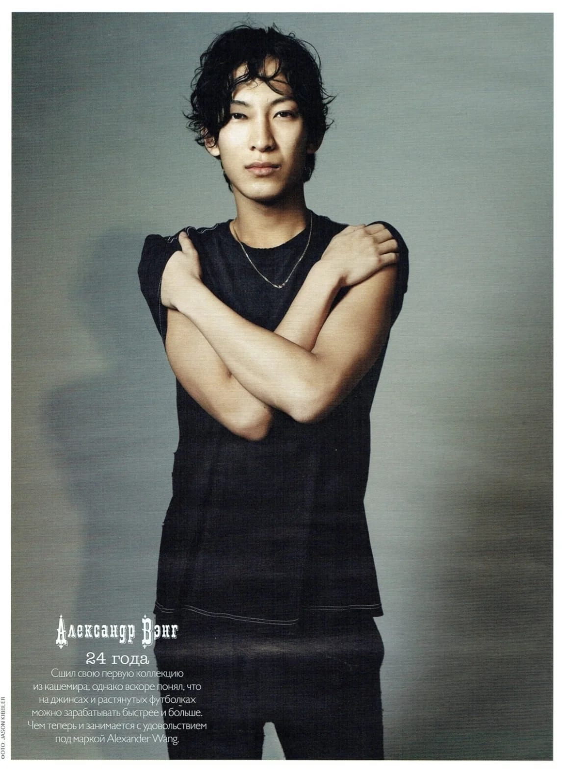 Alexander Wang_Russian Vogue