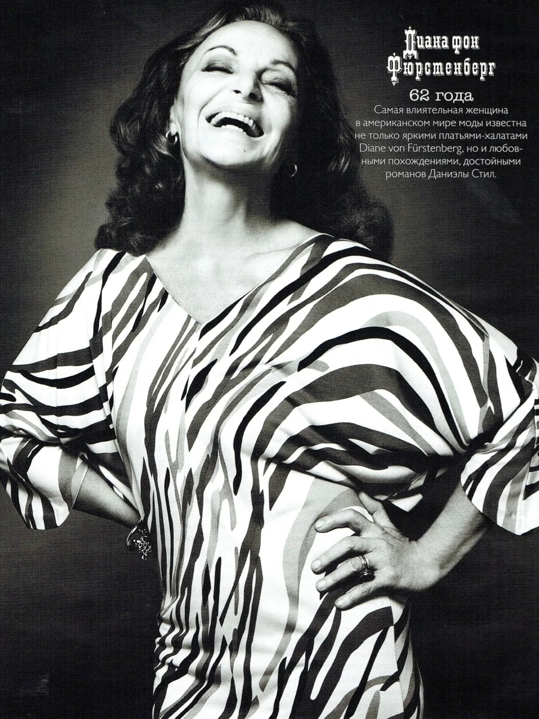 Diane von Furstenberg_Russian Vogue