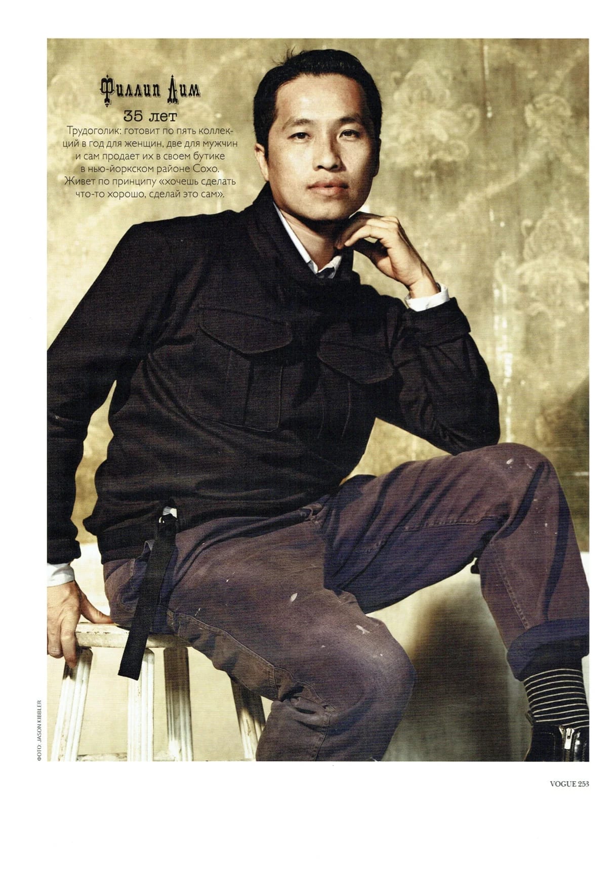 Phillip Lim_Russian Vogue