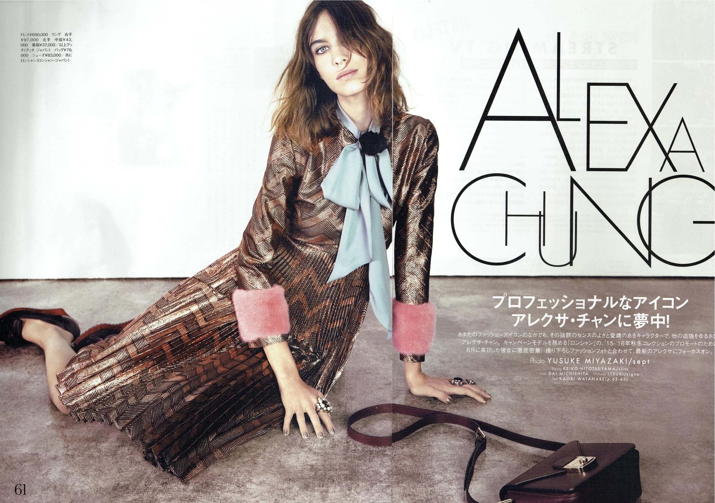 Alexa Caung_ELLE JAPAN