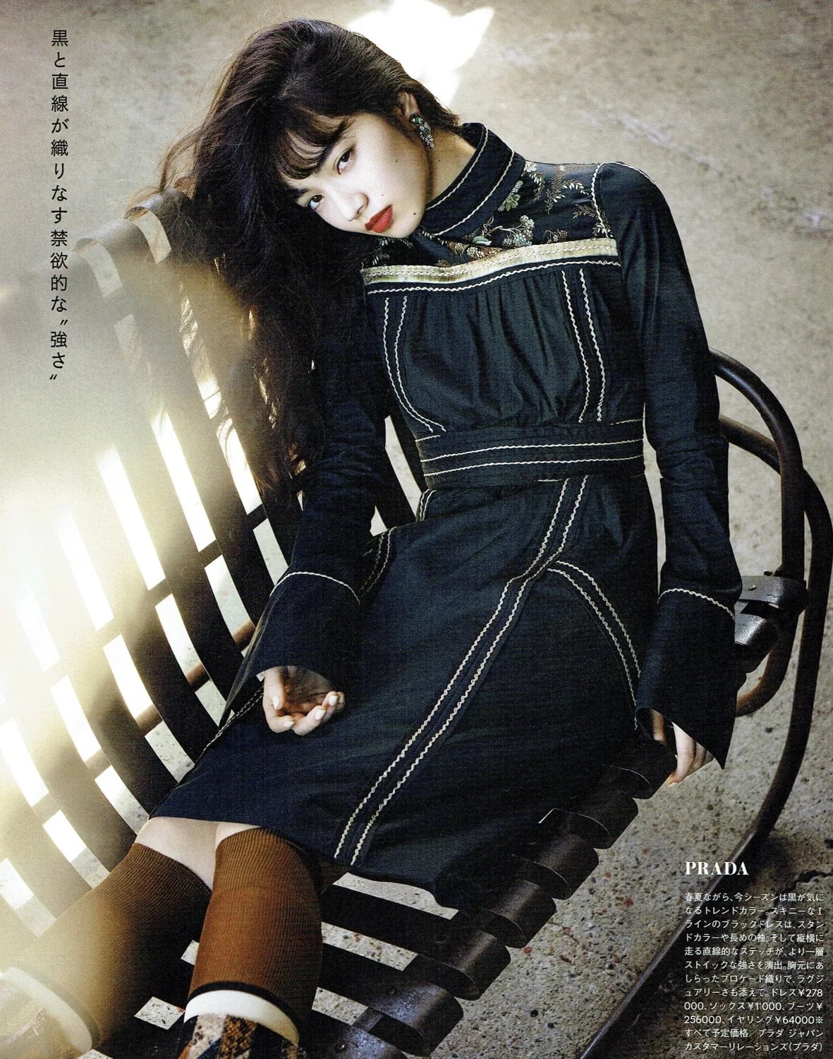 小松菜奈_FRaU