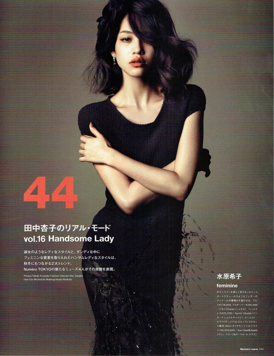 水原希子_Numero Tokyo
