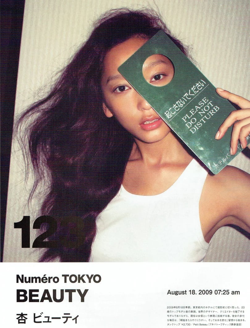 渡辺杏_Numero Tokyo