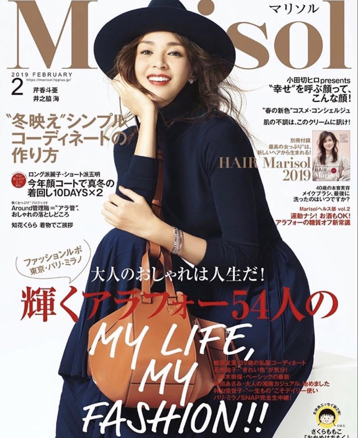Marisol 2019年2月号 SHIHO