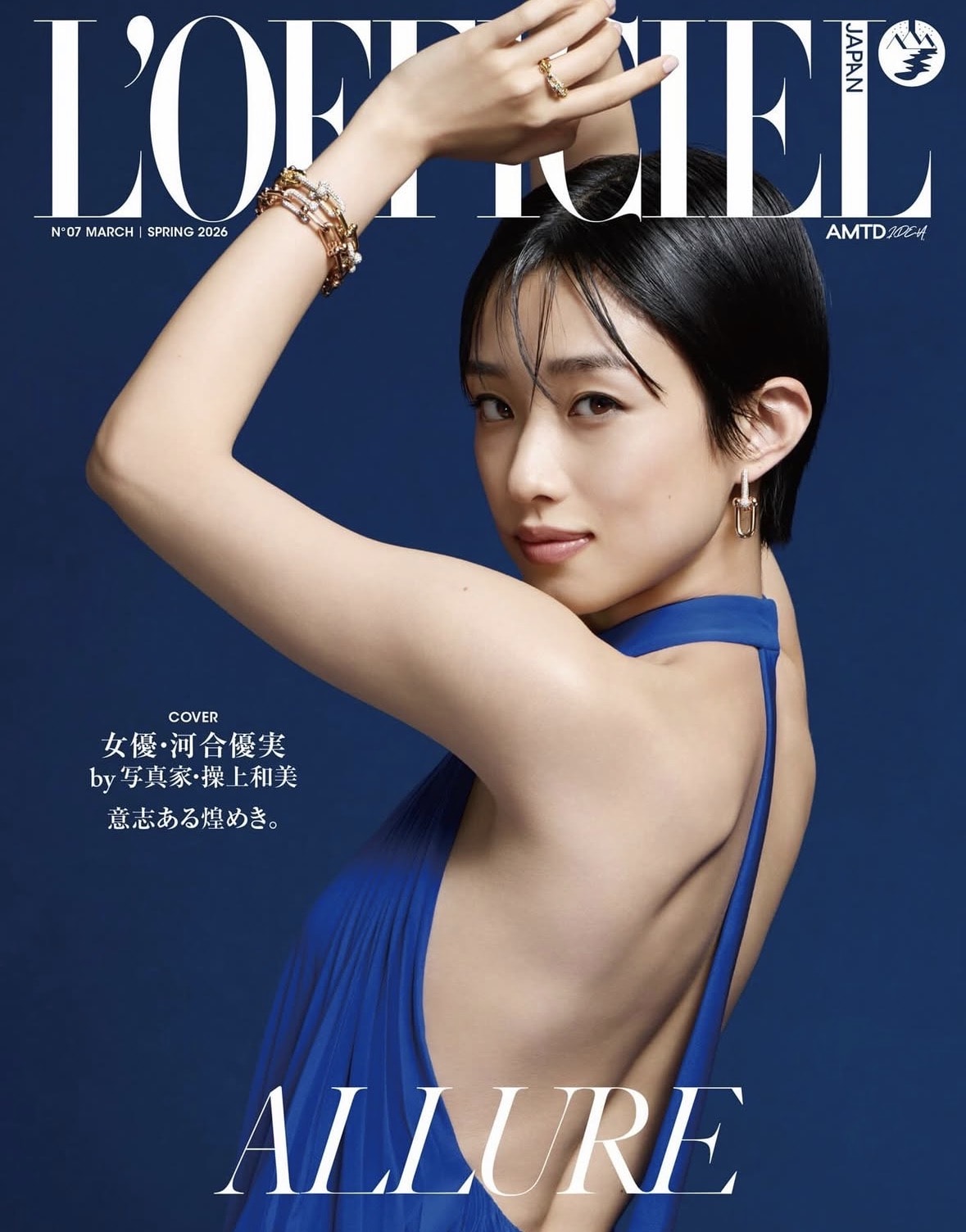 L'OFFICIEL JAPAN 2026年3月号 河合優実