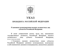 Губернаторов приравняли по зарплатам к вице-премьерам