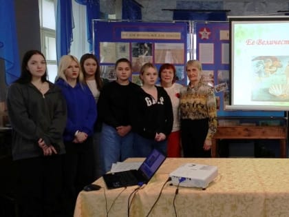Ее величество Женщина