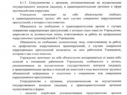 Руководство ДДХиТ объяснило, как и когда надо сотрудничать с правоохранителями