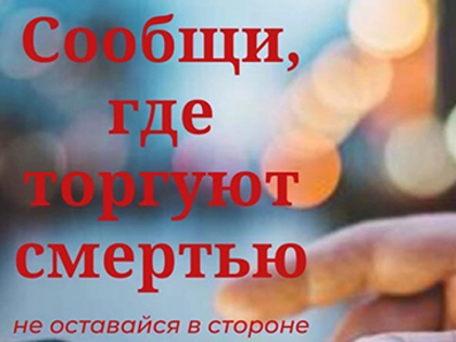О соблюдении мер безопасности в зимний период