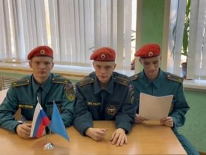 4 февраля состоялось успешное проведение первого этапа набора курсантов в ДЮП «Спасатель».