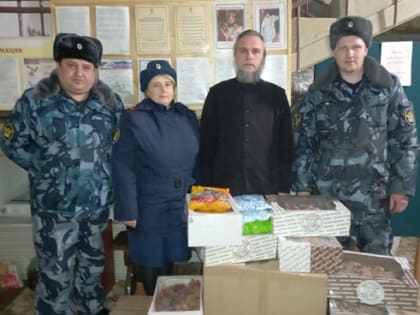 Сотрудники исправительной колонии №3 УФСИН России по Ивановской области приняли участие в сборе гуманитарной помощи