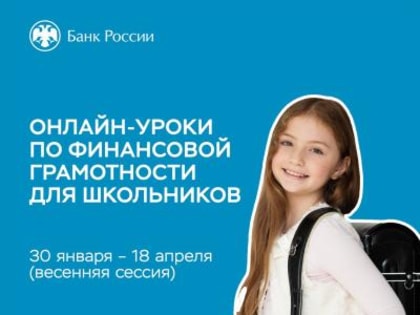 Присоединяйтесь к онлайн-урокам