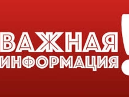 Внимание заказчикам!