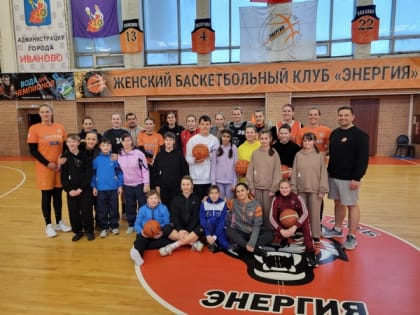 Шуйские особенные ребята совершили предновогодний визит к баскетболисткам «Энергии»