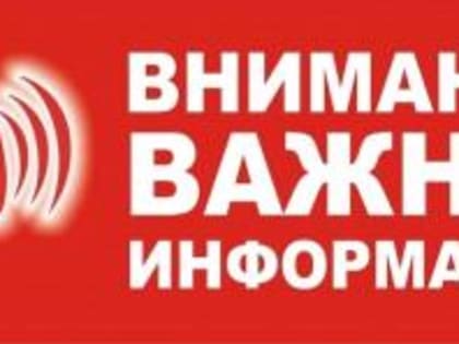 Сигналы гражданской обороны будут активированы в городе
