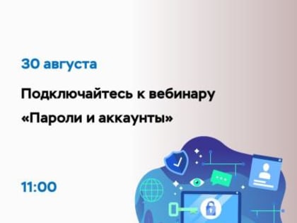 Вебинар по здоровью: рекомендации от специалистов
