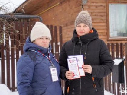 17 февраля в Фурмановском районе, как и по всей стране, стартовало адресное информирование жителей о предстоящих выборах Президента России.