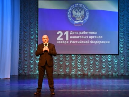 Торжественное мероприятие в Иванове по случаю Дня работников налоговых органов