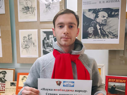 КОМСОМОЛ ПРОТИВ СОКРАЩЕНИЯ ФИНАНСИРОВАНИЯ НАУКИ!