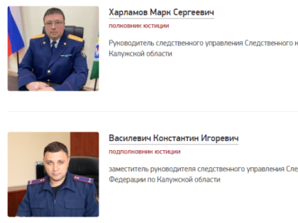 Подполковник юстиции Константин Василевич перебрался в СУ СКР по Калужской области