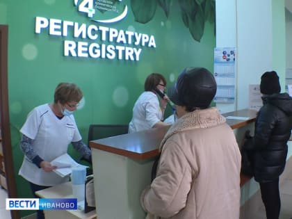 Учреждения здравоохранения Ивановской области будут работать в праздники по особому графику
