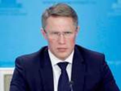 Поздравление Министра здравоохранения РФ Михаила Мурашко с Днем российской науки