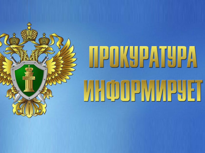 Прокуратурой Верхнеландеховского района организован тематический прием граждан по вопросам лекарственного обеспечения.