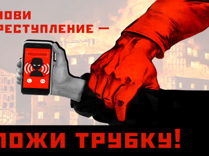 Россиян перед Новым годом активно атакуют мошенники с Украины