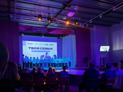 Форум в Иванове собрал более 200 участников