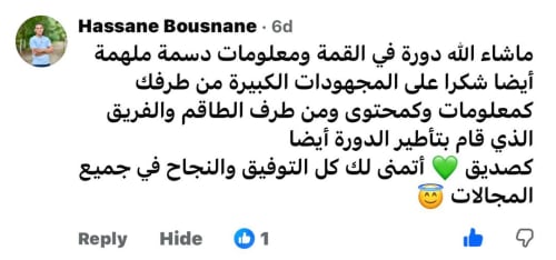 صورة من البرنامج