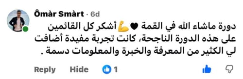 صورة من البرنامج