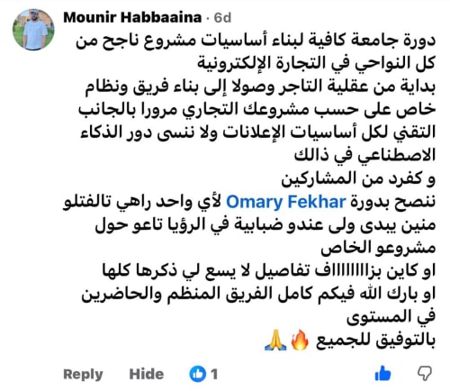 صورة من البرنامج