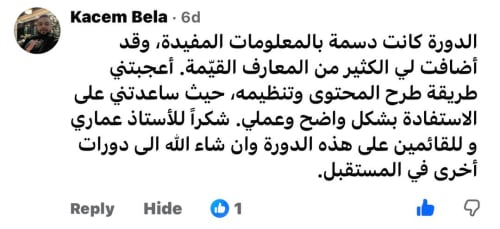 صورة من البرنامج